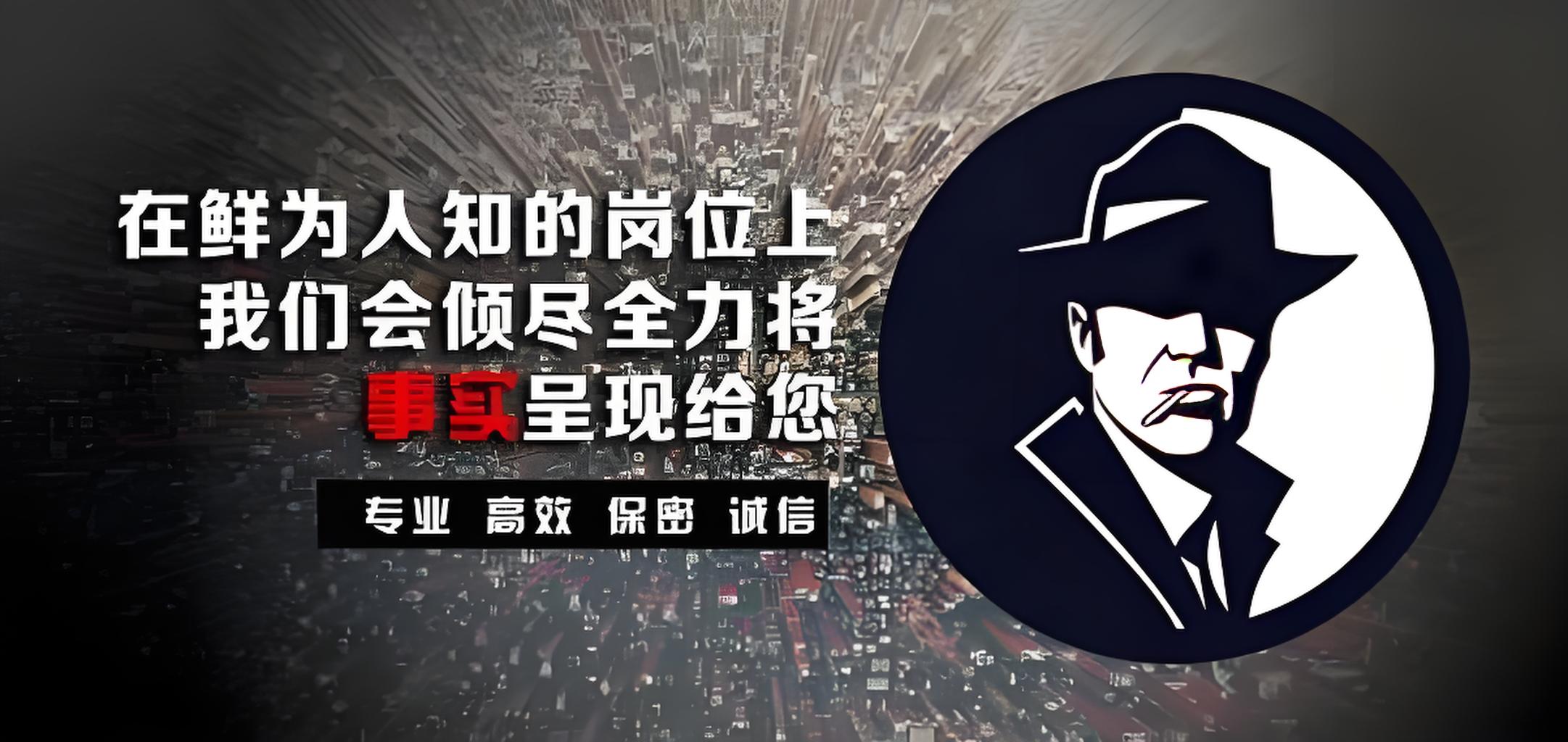 佛山调查公司：专业服务，破解生活商业困局